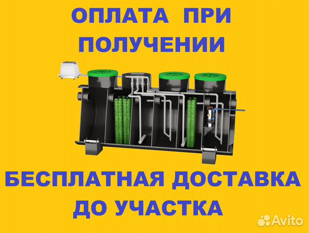 Септик