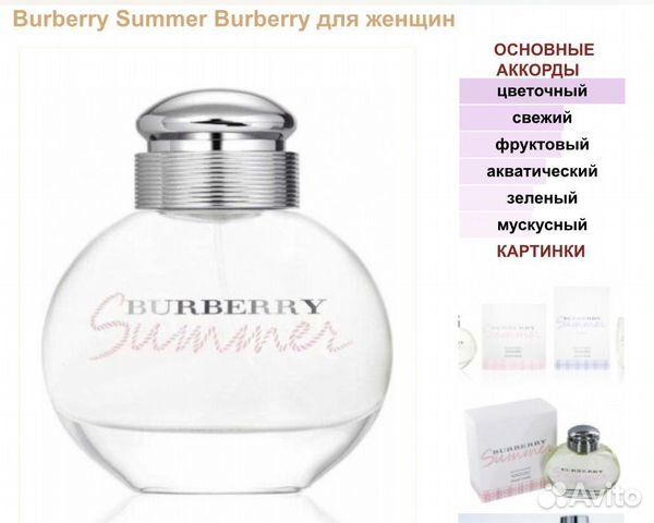 Burberry Summer Burberry 50мл Burberry Summer Burberry 50мл