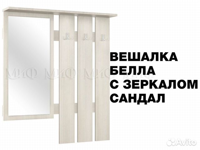 Вешалка