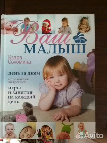 Пособие для родителей