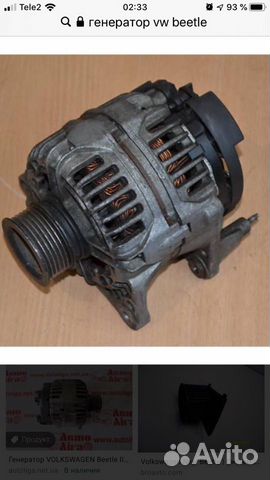 Генератор vw beetle 1,6