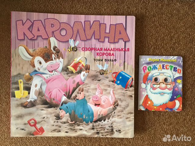 Книга-картонка Каролина озорная коровка и глаза Книга-картонка Каролина озорная коровка и глаза
