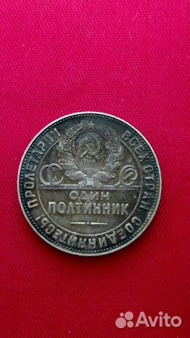 50 копеек 1924 (тр, пл), 1922 (пл), СССР 50 копеек 1924 (тр, пл), 1922 (пл), СССР