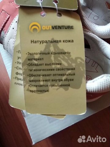 Сандалии Outventure 28р. новые Сандалии Outventure 28р. новые