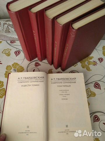 Собрание сочинений А.Т. Твардовский