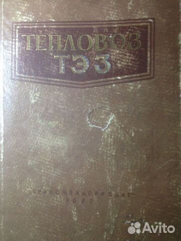 Книга-раритет 