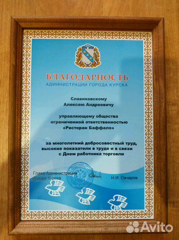 Директор, Управляющий