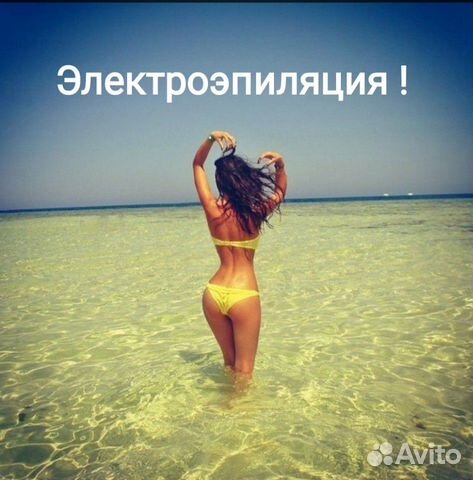 Электроэпиляция-Удаление волос навсегда Электроэпиляция-Удаление волос навсегда