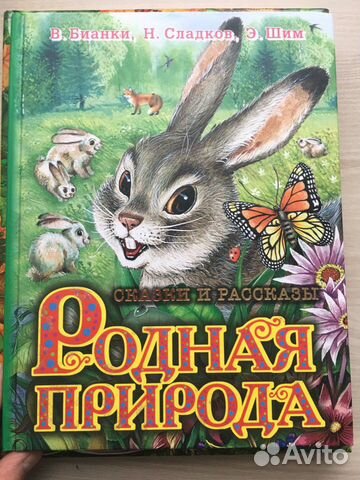 Азбука, книги для детей Азбука, книги для детей