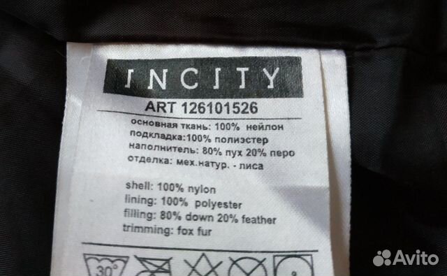 Куртка пуховик incity Куртка пуховик incity