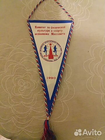 Вымпел марафон 1990 комитет по физической культуре Вымпел марафон 1990 комитет по физической культуре