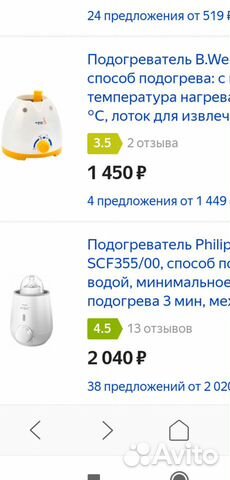 Подогреватель детского питания