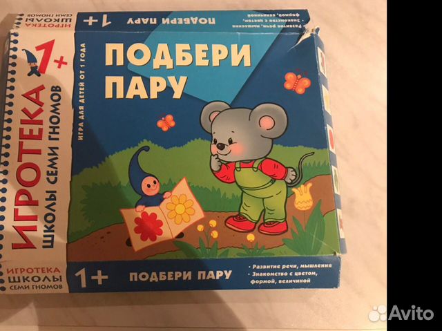 Школа семи гномов