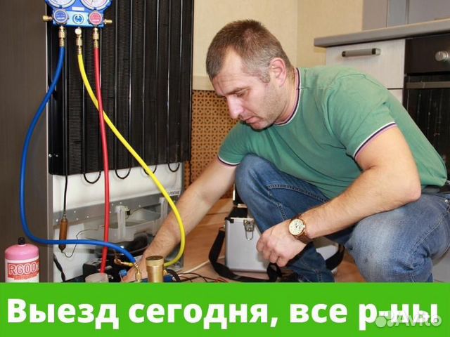 Ремонт холодильников