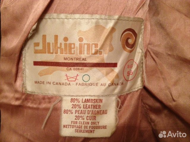 Куртка замша/натуральный мех 134-140 Куртка замша/натуральный мех 134-140