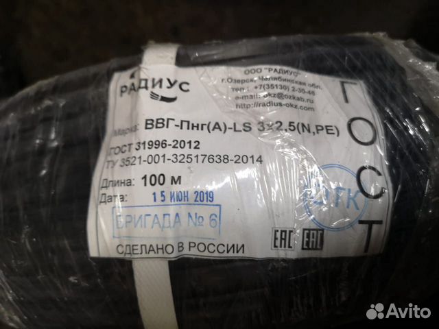 Кабель 100 метров ввг-Пнг 3x1.5 Кабель 100 метров ввг-Пнг 3x1.5