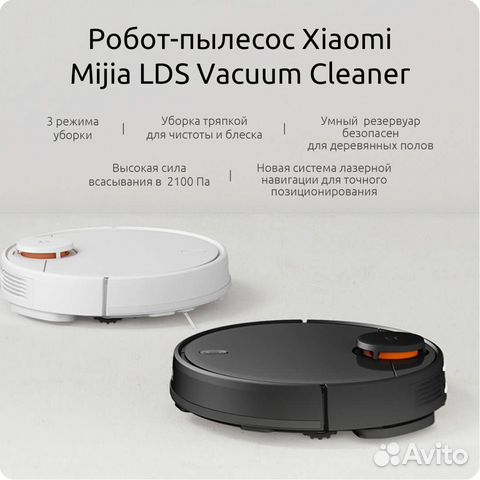 Моющий робот-пылесос Xiaomi Mijia LDS Vacuum Clean Моющий робот-пылесос Xiaomi Mijia LDS Vacuum Clean