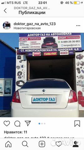 Гбо на авто Метан Пропан д-г #57 Установка,ремонт Гбо на авто Метан Пропан д-г #57 Установка,ремонт