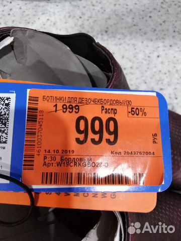 Сапоги для Девочки