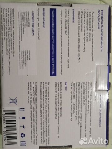 TV приставка