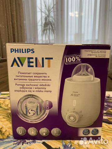 Подогреватель для бутылочек Avent, новый