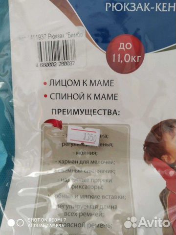 Переноска-кенгуру Переноска-кенгуру