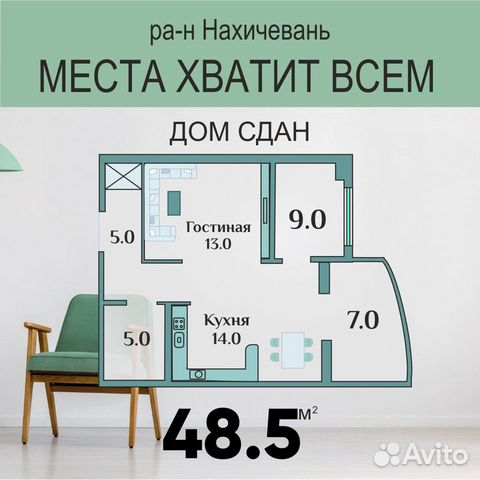 2-к квартира, 48.5 м², 11/15 эт.