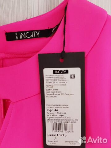 Платье трансформер платье-туника р.44 Платье трансформер платье-туника р.44