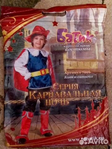 Новогодний Костюм Для Мальчика 6 Новогодний Костюм Для Мальчика 6