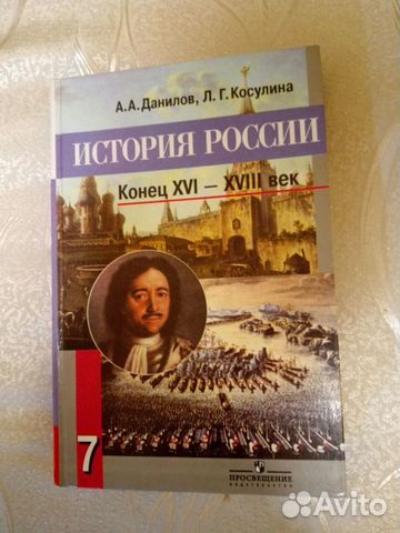 Школьные учебники по истории России