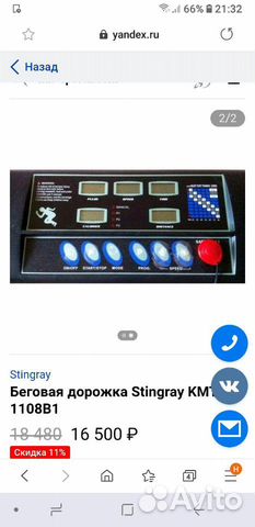 Беговая дорожка Stingray KMT-1108B1 обмен Беговая дорожка Stingray KMT-1108B1 обмен