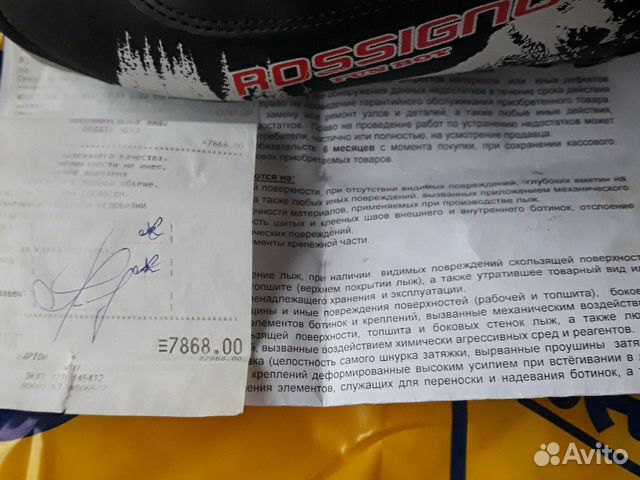 Лыжи детские и ботинки лыжные Лыжи детские и ботинки лыжные