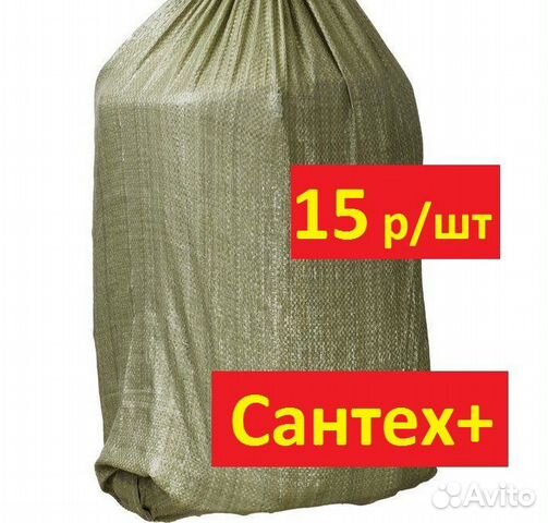 Мешки