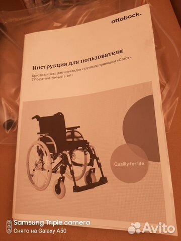 Коляска инвалидная Коляска инвалидная