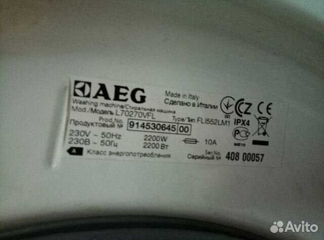 Стиральная машина aeg