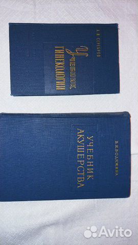 Учебник по Гинекологии и Учебник по Акушерству