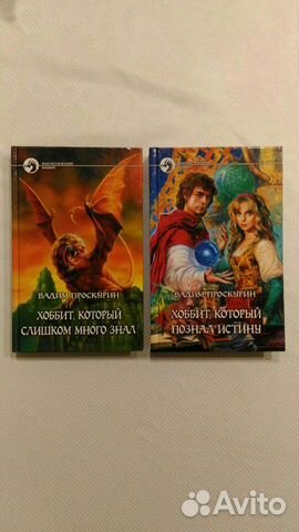 Вадим Проскурин. Серия 