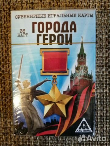 Карты игральные 