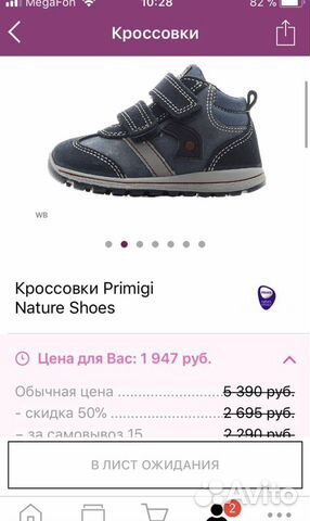 Демисезонные кроссовки Primigi Демисезонные кроссовки Primigi