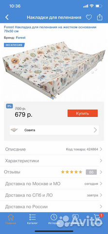 Пеленальная доска (столик) Пеленальная доска (столик)