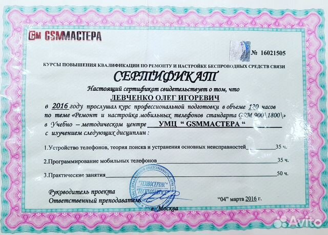 Ремонт телефонов(iPhone), планшетов, ноутбуков