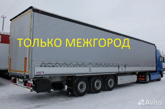 Грузоперевозки Грузоперевозки
