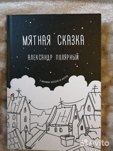 Александр Полярный Александр Полярный