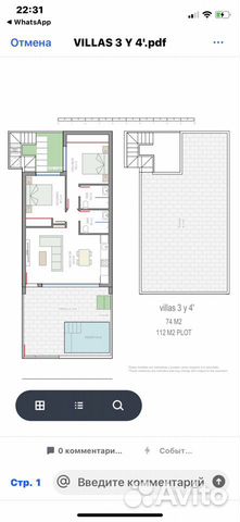 Дом (Испания)