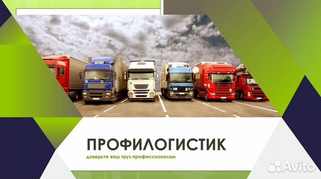 Грузовые перевозки Фура 20 тонн 92 куба Грузовые перевозки Фура 20 тонн 92 куба