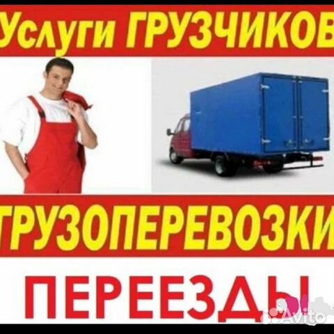 Грузчики Грузчики