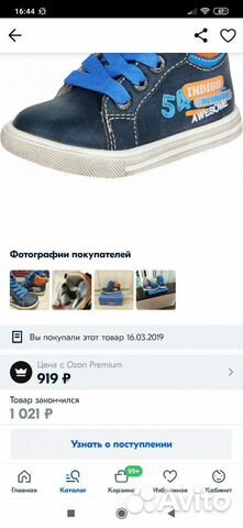Ботинки Indigo Kids, для двойни или по 1 шт Ботинки Indigo Kids, для двойни или по 1 шт
