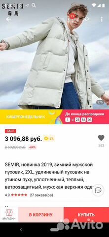 Новая зимняя куртка 50 размер Новая зимняя куртка 50 размер