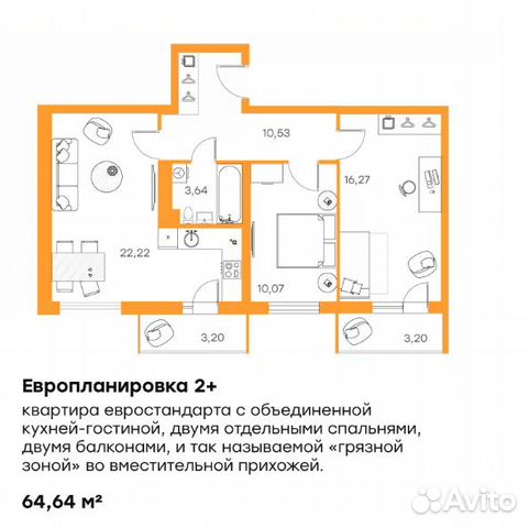 2-к квартира, 64.6 м², 1/16 эт.
