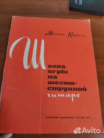 Ноты для игры на фортепиано, аккордионе, гитаре Ноты для игры на фортепиано, аккордионе, гитаре
